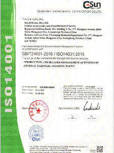 ISO14001认证