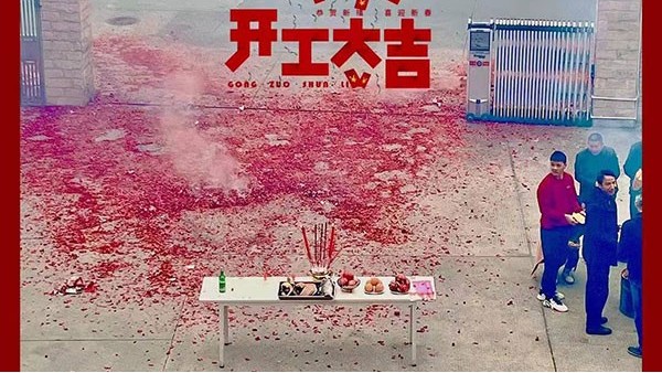 东莞维运电子2022年开工大吉