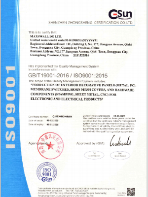 ISO9001认证