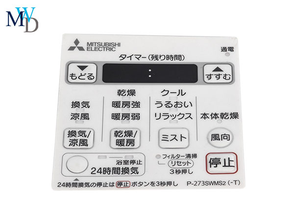 三菱面贴 控制面板面贴